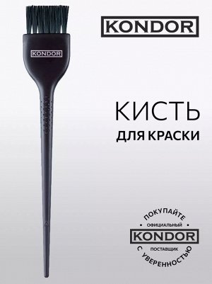 Кисть для краски KONDOR