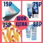 ❀Korea Beauty❀Косметика Корея❀Неприлично низкие цены❀Акции❀