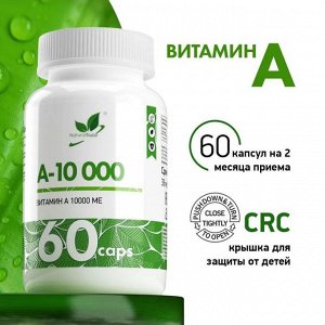 Витамин A NaturalSupp Vitamin A 10.000 - 60 капс.