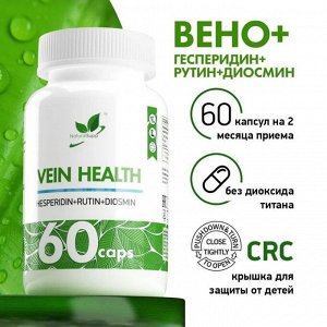 Улучшение сосудов NaturalSupp Vein health - 60 капс.