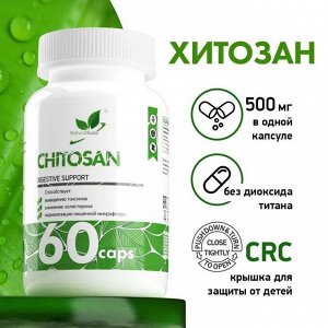Хитозан NaturalSupp Chitosan 500мг - 60 капс.