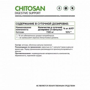 Хитозан NaturalSupp Chitosan 500мг - 60 капс.