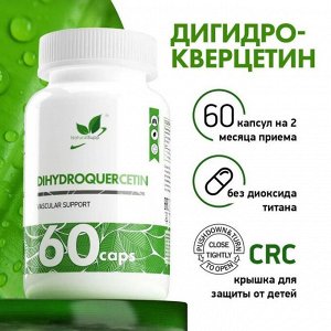 Антиоксидант NaturalSupp Dihydroquercetin - 60 капc.