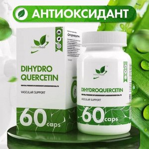 Антиоксидант NaturalSupp Dihydroquercetin - 60 капc.