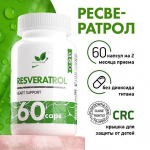 Антиоксидант NaturalSupp Resveratrol - 60 капc.