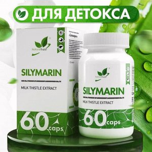 Антиоксидант NaturalSupp Silymarin - 60 капс.