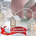 Новогоднее счастье по хюгге: Гирлянды, украшения, подарки-5