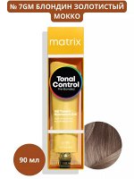 Matrix Гелевый тонер с кислотным РН для волос 7GM Блондин Золотистый Мокка Matrix Tonal Control 90 мл Матрикс