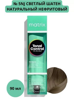 Матрикс Гелевый тонер с кислотным РН для волос 5NJ Светый Шатен натуральный Нефритовый Matrix Tonal Control 90 мл