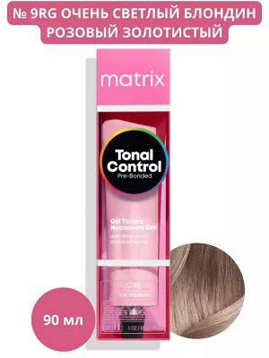 Матрикс Гелевый тонер с кислотным РН для волос 9RG Очень светлый блондин Розовый Золотистый Matrix Tonal Control 90 мл