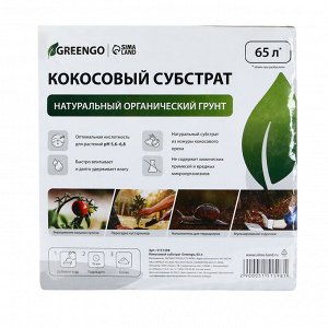 Субстрат кокосовый в брикете, 65 л, универсальный, Greengo