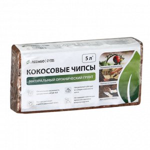 Субстрат Greengo кокосовые чипсы, натуральный грунт для террариумов и растений, в брикете, 5 л при разбухании