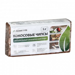 Чипсы кокосовые, для террариумов и растений, в брикете, 5 л, Greengo