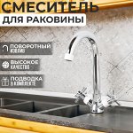 Смеситель для раковины CUº