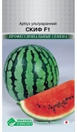 Арбуз ультраранний Скиф F1 (3 шт)