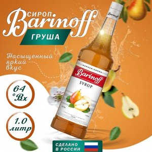 Сироп БАРinoff «Груша», 1 л