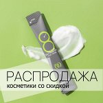 Супер скидки на всё! Смешные цены на крутые средства