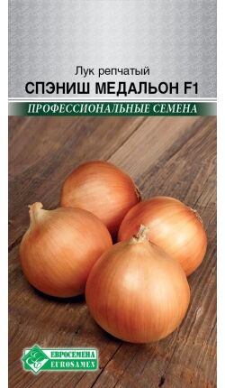 Лук репчатый Спэниш Медальон F1 (0,5 гр)