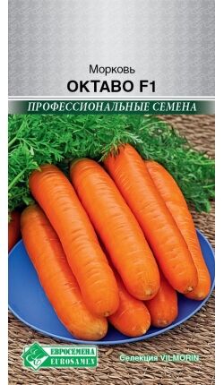 Морковь Октаво F1 (150 шт)