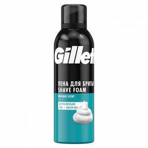 GILLETTE® Пена для бритья Sensitive Skin (для чувствительной кожи) 200мл