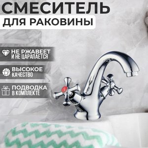 Смеситель для раковины CUº