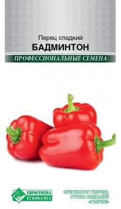 Перец сладкий Бадминтон (5 шт)