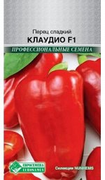 Перец сладкий Клаудио F1 (5 шт)