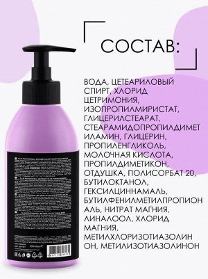 MATISSE COLOR Тонирующая маска АМЕТИСТ  300 мл