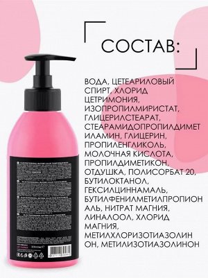 MATISSE COLOR Тонирующая маска РОЗОВЫЙ  300 мл