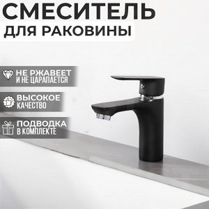 Смеситель для раковины CUº