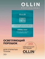 OLLIN BLOND PERFORMANS Осветляющий порошок с ароматом мяты 30 гр