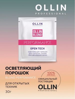 OLLIN BLOND PERFORMANCE Open Tech Осветляющий порошок для открытых техник обесцвечивания волос 30г