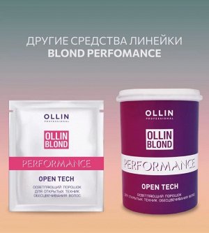 OLLIN BLOND PERFORMANCE Open Tech Осветляющий порошок для открытых техник обесцвечивания волос 30г