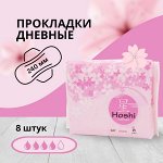 HOSHI Aroma Прокладки д/критич.дней дневные ароматизированные ( 4 капл. ) (240мм), 8шт