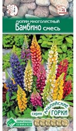 Люпин БАМБИНО, смесь многолистный (10 шт)