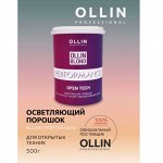 Ollin blond — осветление