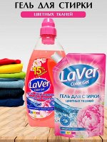 Гель для стирки LAVER COLOR цветных тканей 1150мл, 280424