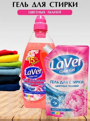 Гель для стирки LAVER COLOR цветных тканей 1150мл, 280424