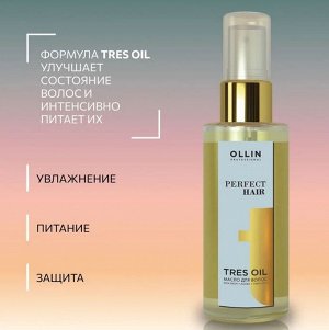 OLLIN Professional Оллин OLLIN PERFECT HAIR TRES OIL Масло для волос  50 мл Оллин