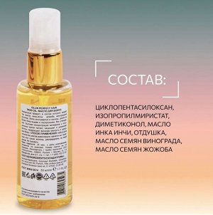 OLLIN Professional Оллин OLLIN PERFECT HAIR TRES OIL Масло для волос  50 мл Оллин