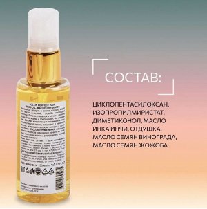 Оллин OLLIN PERFECT HAIR TRES OIL Масло для волос  50 мл Оллин