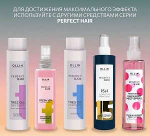 Оллин OLLIN PERFECT HAIR TRES OIL Масло для волос  50 мл Оллин