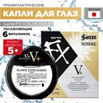 Японские капли для глаз. Полный комплекс витаминов Срок до 09.2024