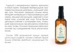 Полынь горькая, 100 мл