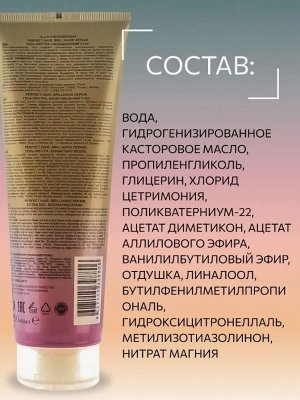 Оллин OLLIN PERFECT HAIR  BRILIACE REPAIR 2 Гель экстра Насыщающий этап 250 мл Оллин