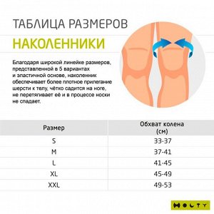 Наколенник из овечьей шерсти с трикотажем (2 шт.)