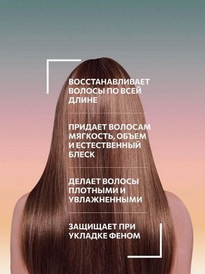 Оллин OLLIN PERFECT HAIR OXYMORON Универсальный ухаживающий биокомплекс  2*250 мл Оллин