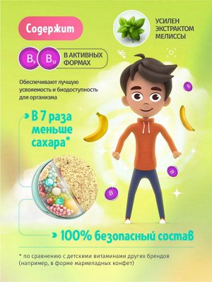 Комплекс витаминов группы В  с сублимированным бананом для детей от 3 лет