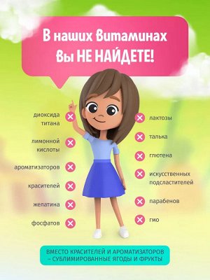 Комплекс витаминов группы В  с сублимированным бананом для детей от 3 лет