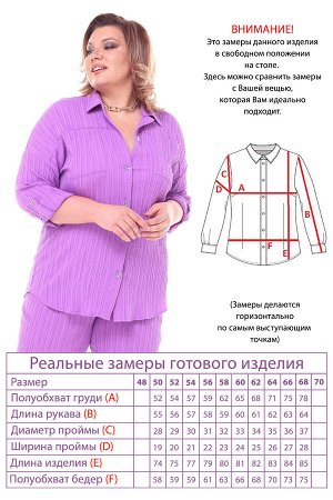Рубашка-3116